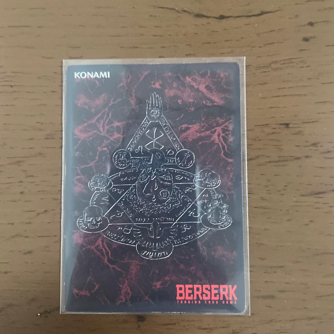 ベルセルク BERSERK トレーディングカード 霧の谷