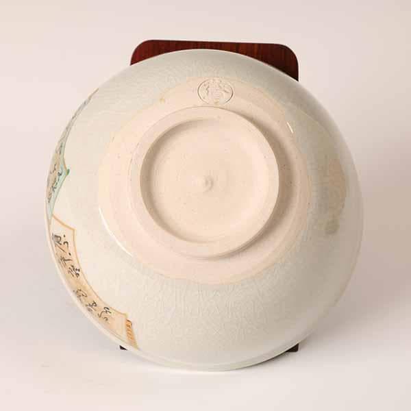 抹茶碗　九谷焼　田村敬星　毛筆細字茶碗　【茶道具・陶器】