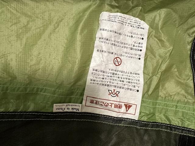 モンベル　ウルトラライト　ドームシェルター　1型