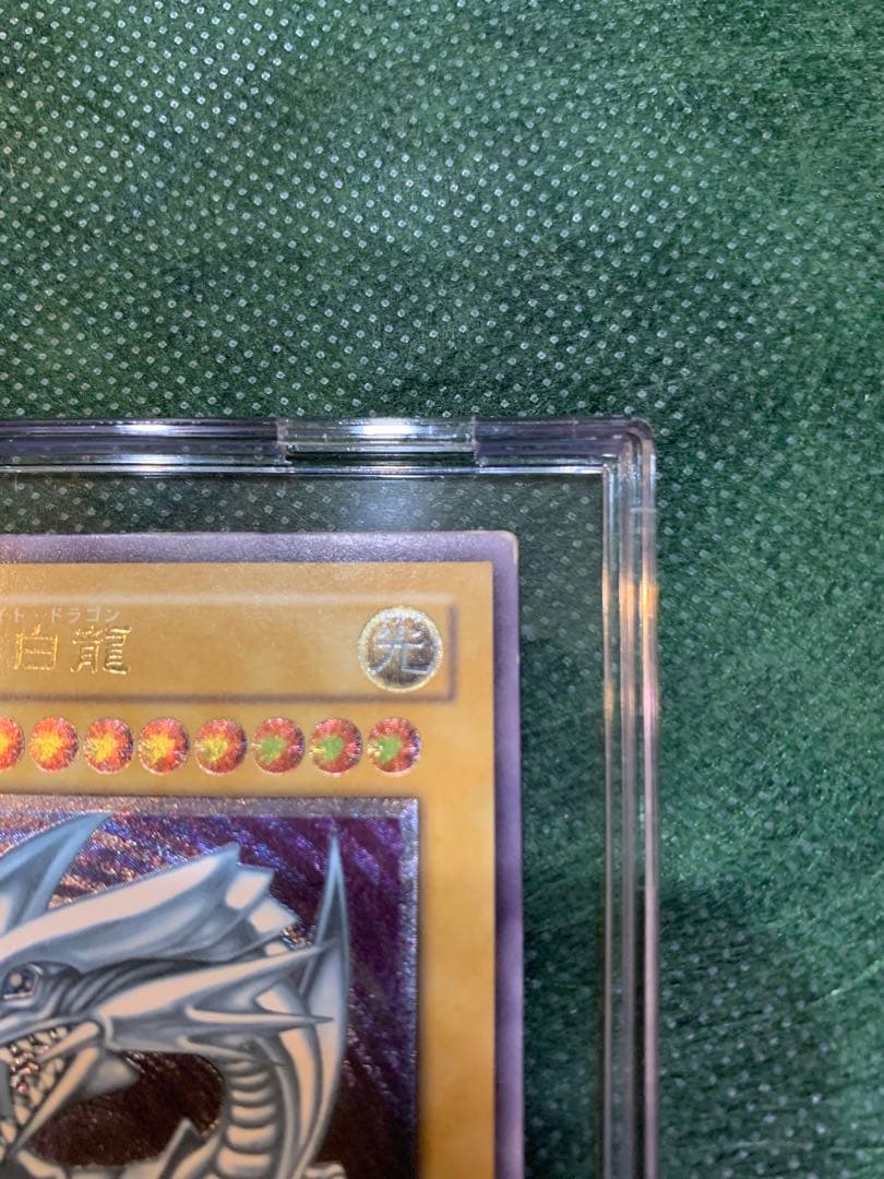 【遊戯王】アルテミット　レリーフ　希ブルーアイズホワイトドラゴン