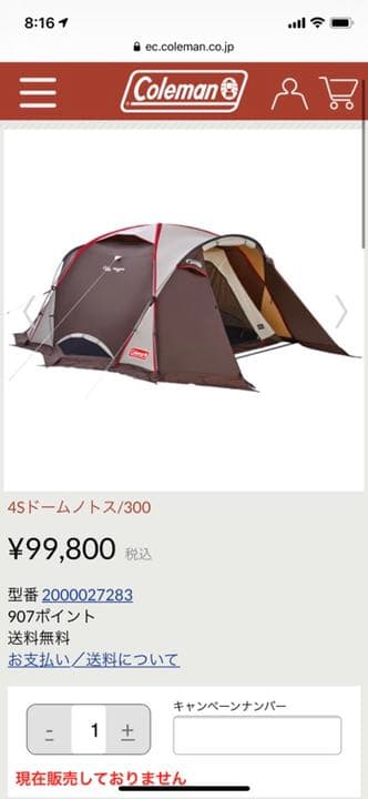 ウェザーマスター 4Sドームノトス/300 シートセット