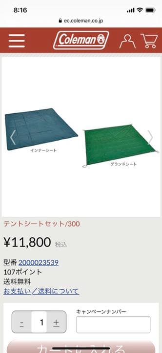 ウェザーマスター 4Sドームノトス/300 シートセット