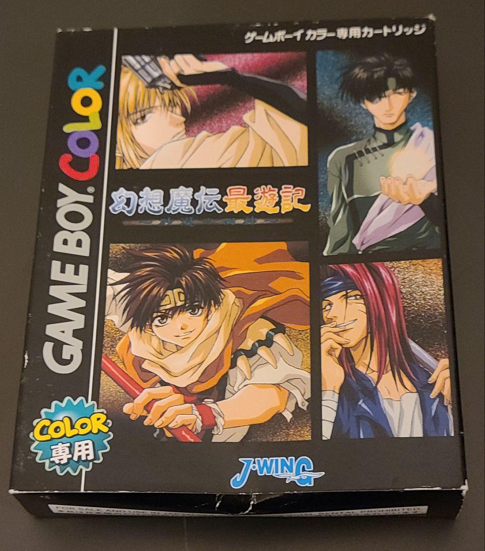 『最遊記/峰倉かずや』 トレーディングカード、ゲームボーイソフト他　まとめ売り