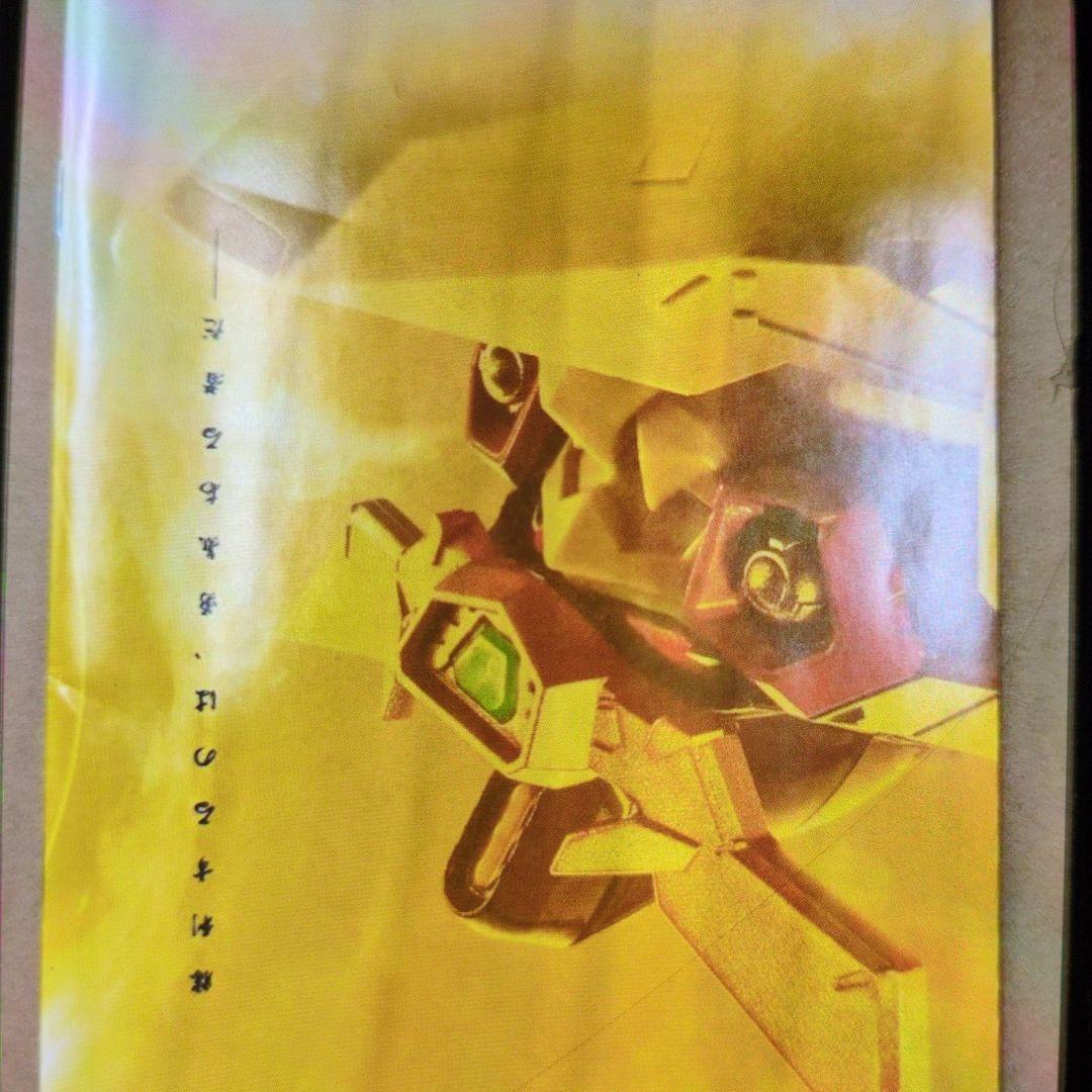 超合金魂。GX-104.ガオファイガー。