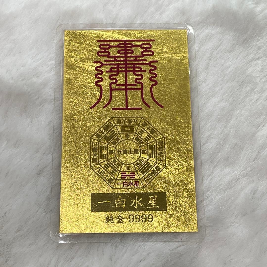 純金9999刻印 純金カード2枚セット 総重量4.9g 金運 紹運 護符 お守り