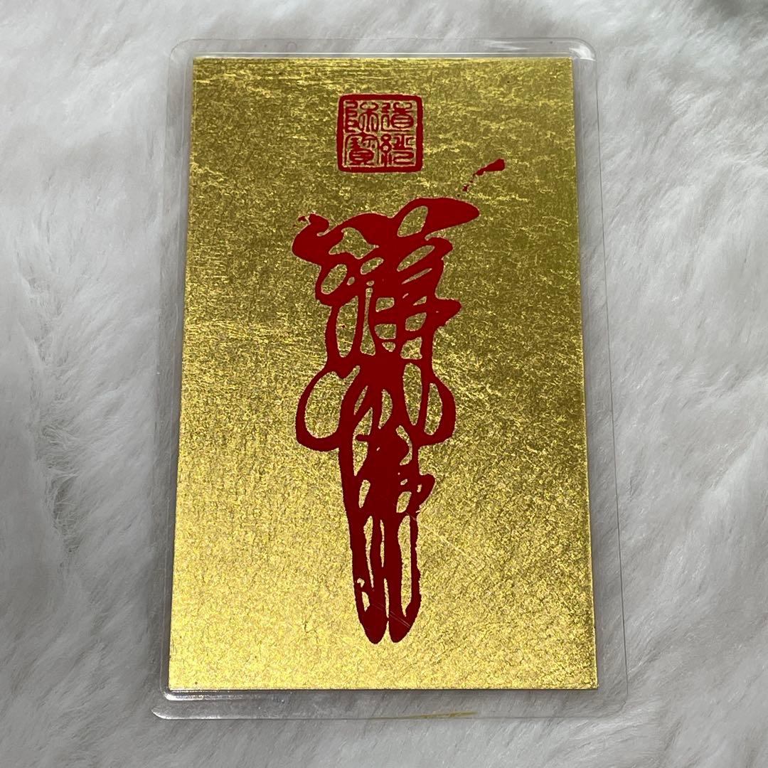 純金9999刻印 純金カード2枚セット 総重量4.9g 金運 紹運 護符 お守り