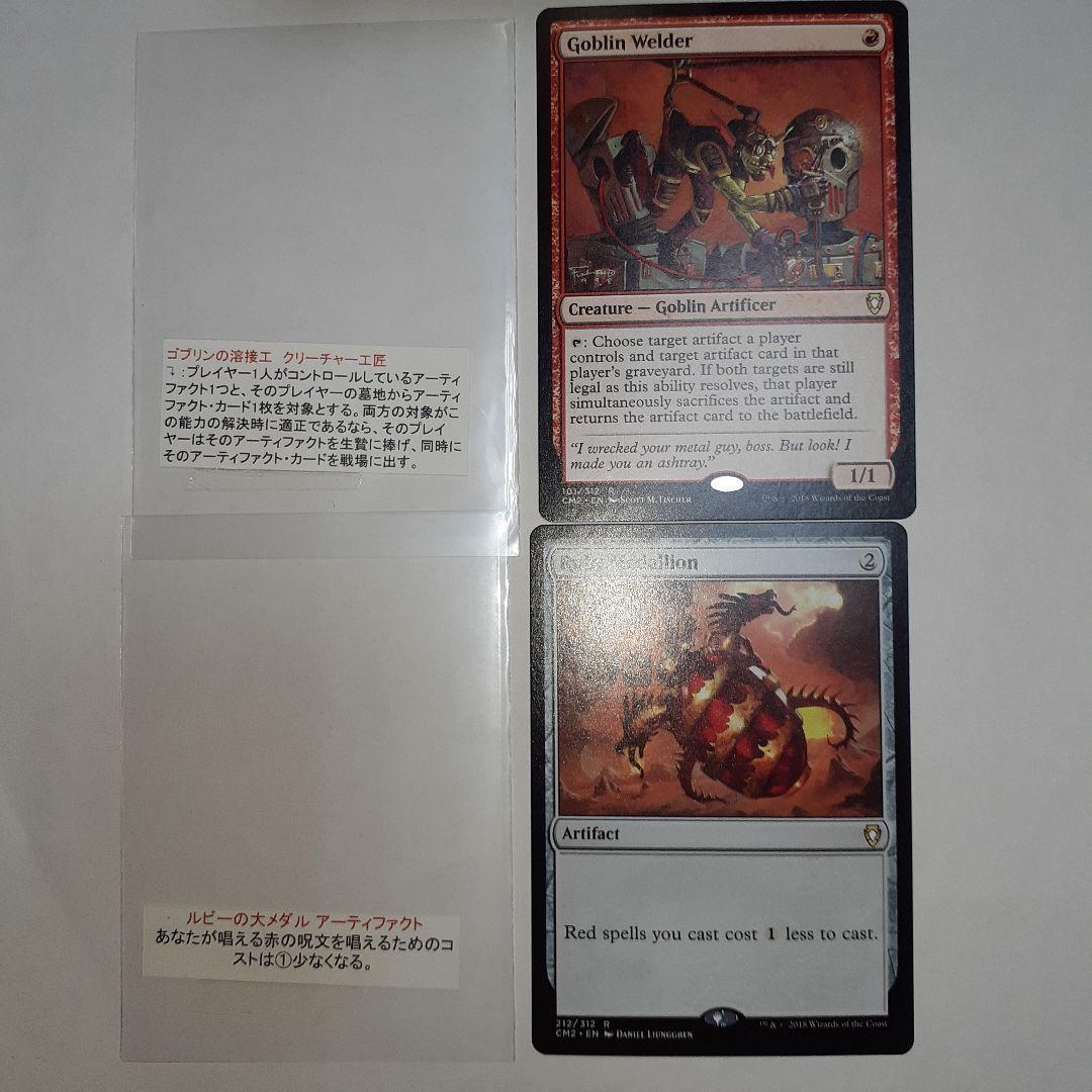 Commander Anthology Volume II　開封済み