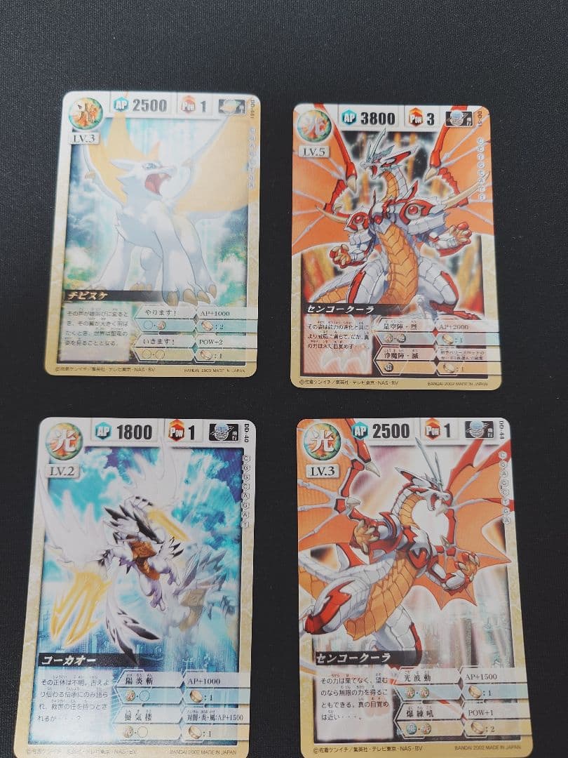 ドラゴンドライブカード　チビスケ　等