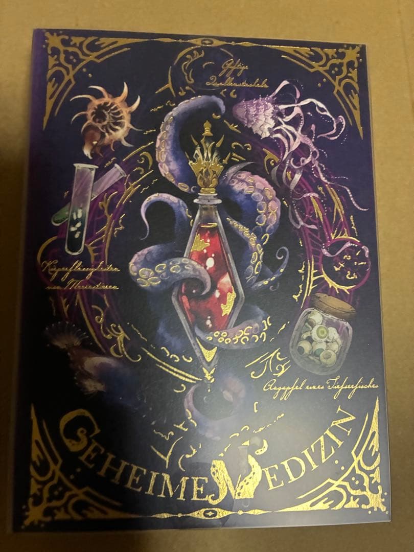 メリーチョコレート✨ ナハトラビュリント　2026 全８種類《メルカリ便発送》