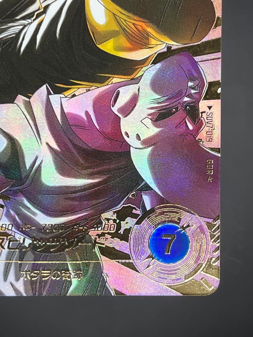 【美品】ドラゴンボールスーパーダイバーズ ベジットSDV7-019 GDR★