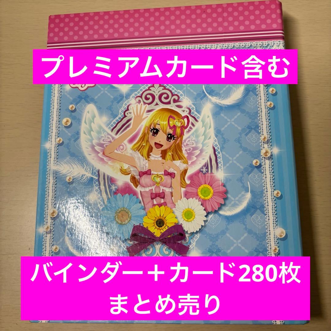 アイカツカード　まとめ売り　バインダー