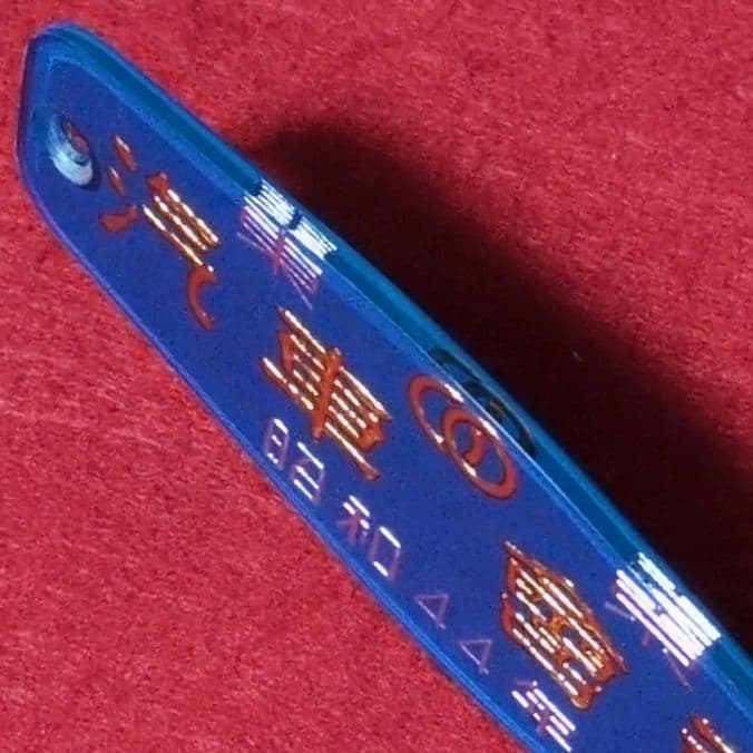 鉄道プレート 鉄道銘板 東京汽車會社 鉄道車内アクリルプレート2枚