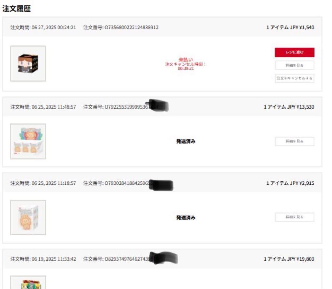 POP MART Big into Energy ぬいぐるみアソー トボックス