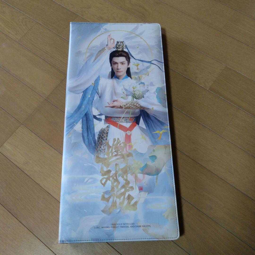 羅雲熙 レオ・ロー手幅６枚バインダー付長月燼明他