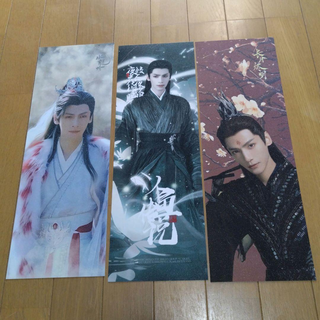 羅雲熙 レオ・ロー手幅６枚バインダー付長月燼明他