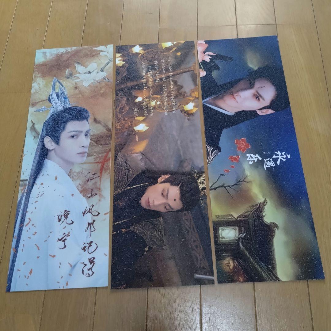 羅雲熙 レオ・ロー手幅６枚バインダー付長月燼明他