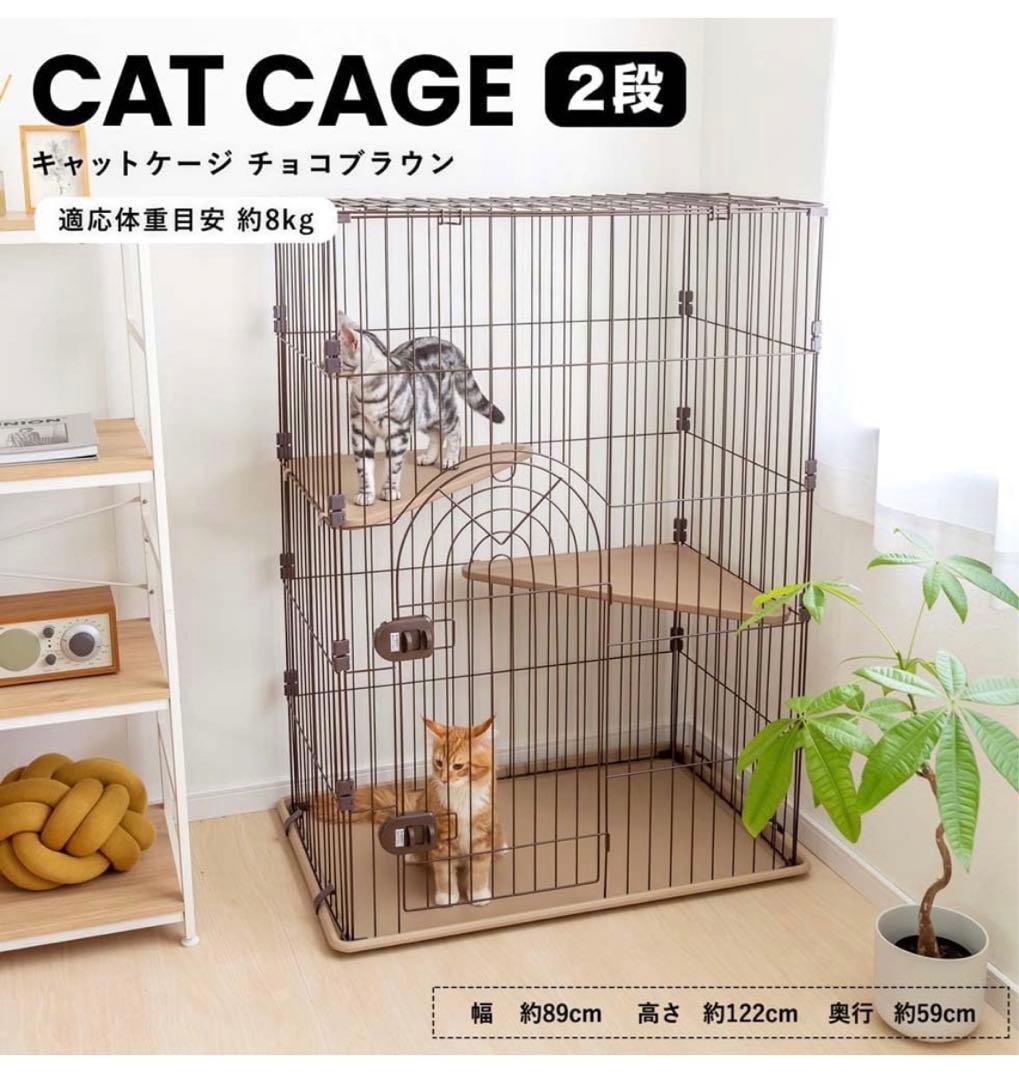 コーナンオリジナル/猫用ケージ　キャットケージ　2段　チョコブラウン