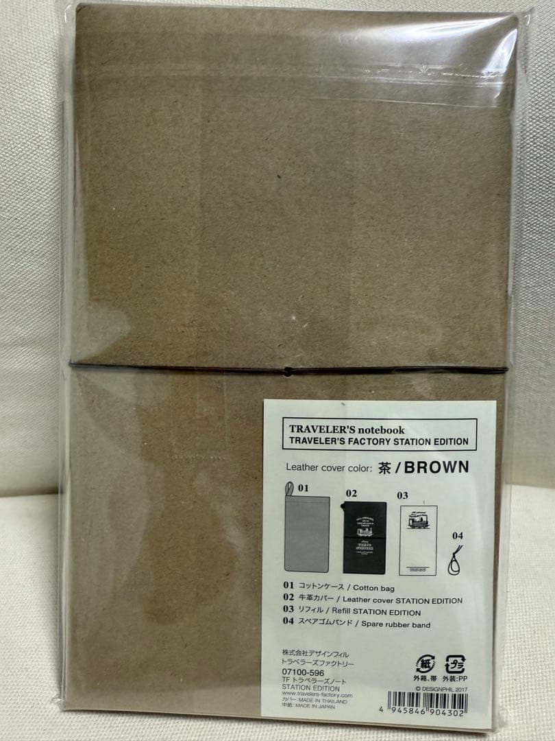 【新品未開封】東京駅限定 トラベラーズノート STATION EDITION