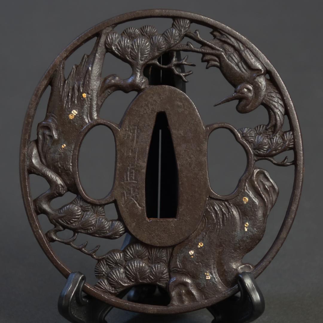 鍔 鐔 鉄地 刀装具 武具 骨董【在銘 柳川直政 翔鶴老松透鍔】(鍔箱付き)