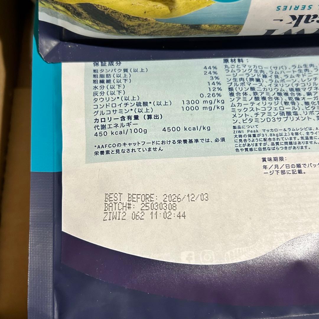 ZIWI エアドライドッグフード マッカロー&ラム 1kg