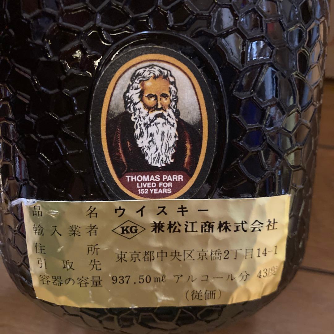古酒ウイスキーセット