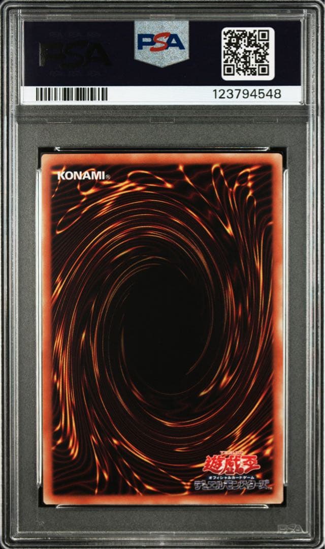 青眼の白龍 ブルーアイズ 海馬セット シークレット　PSA10