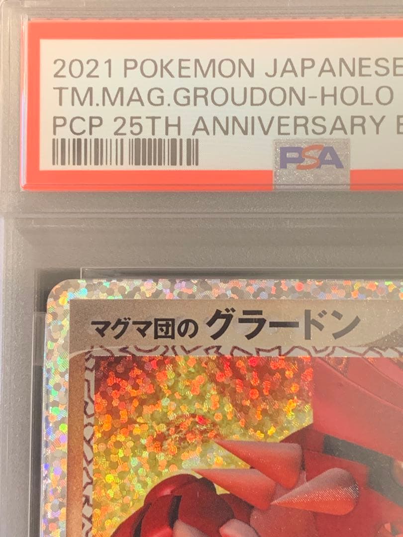 ポケモンカード　マグマ団のグラードン　25th 【PSA10】
