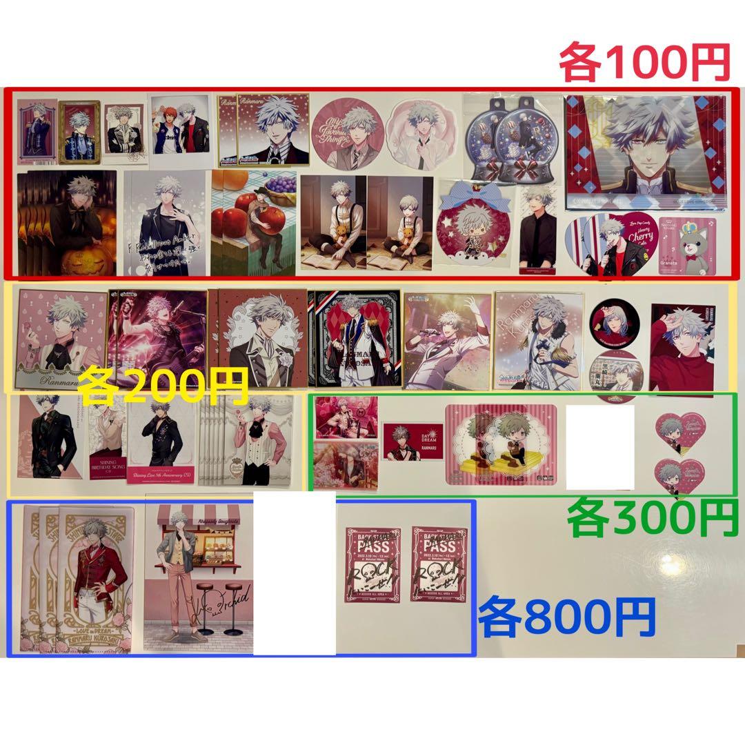 即購入・バラ売り可 【画像4枚】うたプリ 蘭丸 缶バッジ アクスタ チャーム 等