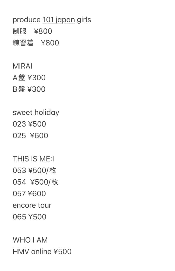 高見文寧　過去トレカ