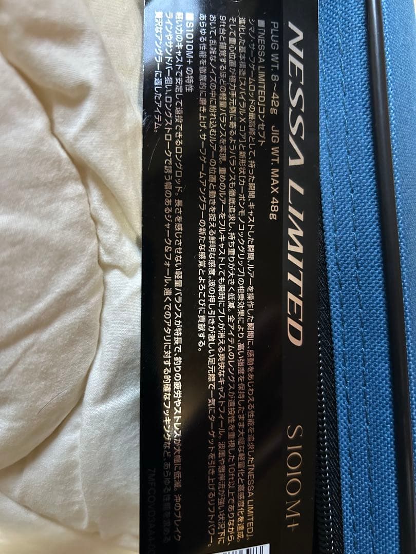 【良品】SHIMANO 18'NESSA limited S1010M+