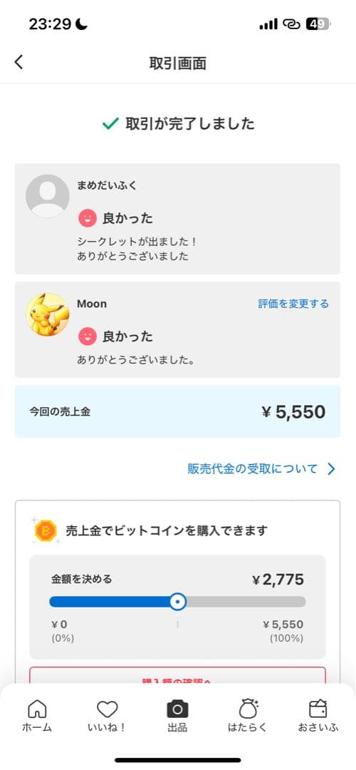 正規品　popmart ラブブエナジーボックス アソート2点