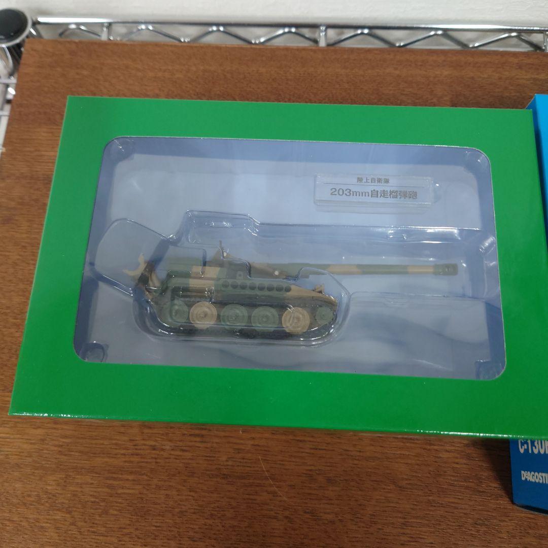 ディアゴスティーニ　自衛隊モデル・コレクション　32〜39