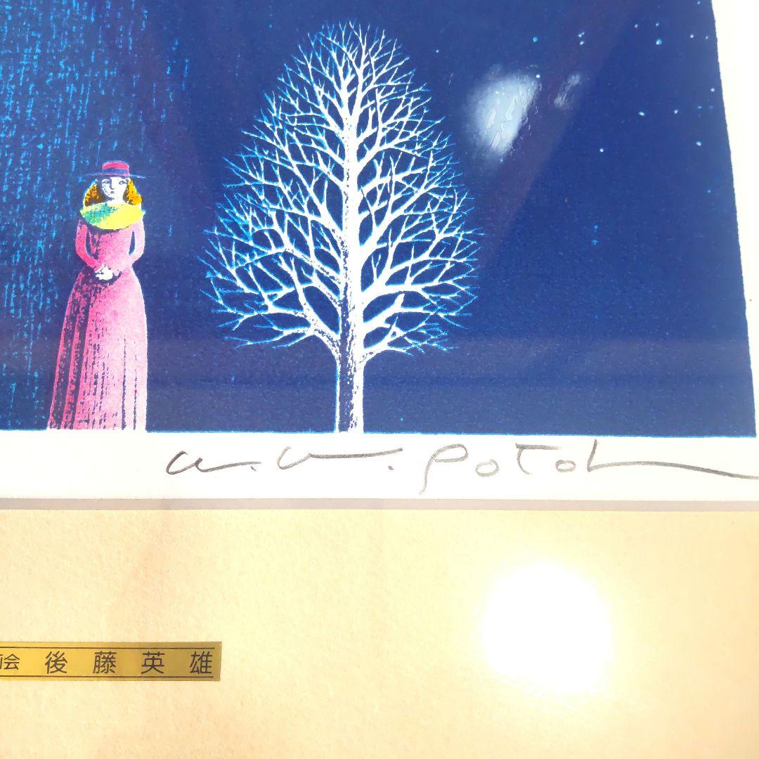 数量限定■直筆サイン入り■後藤英雄■絵画賢治（岩手軽便鉄道の旧）銀河鉄道