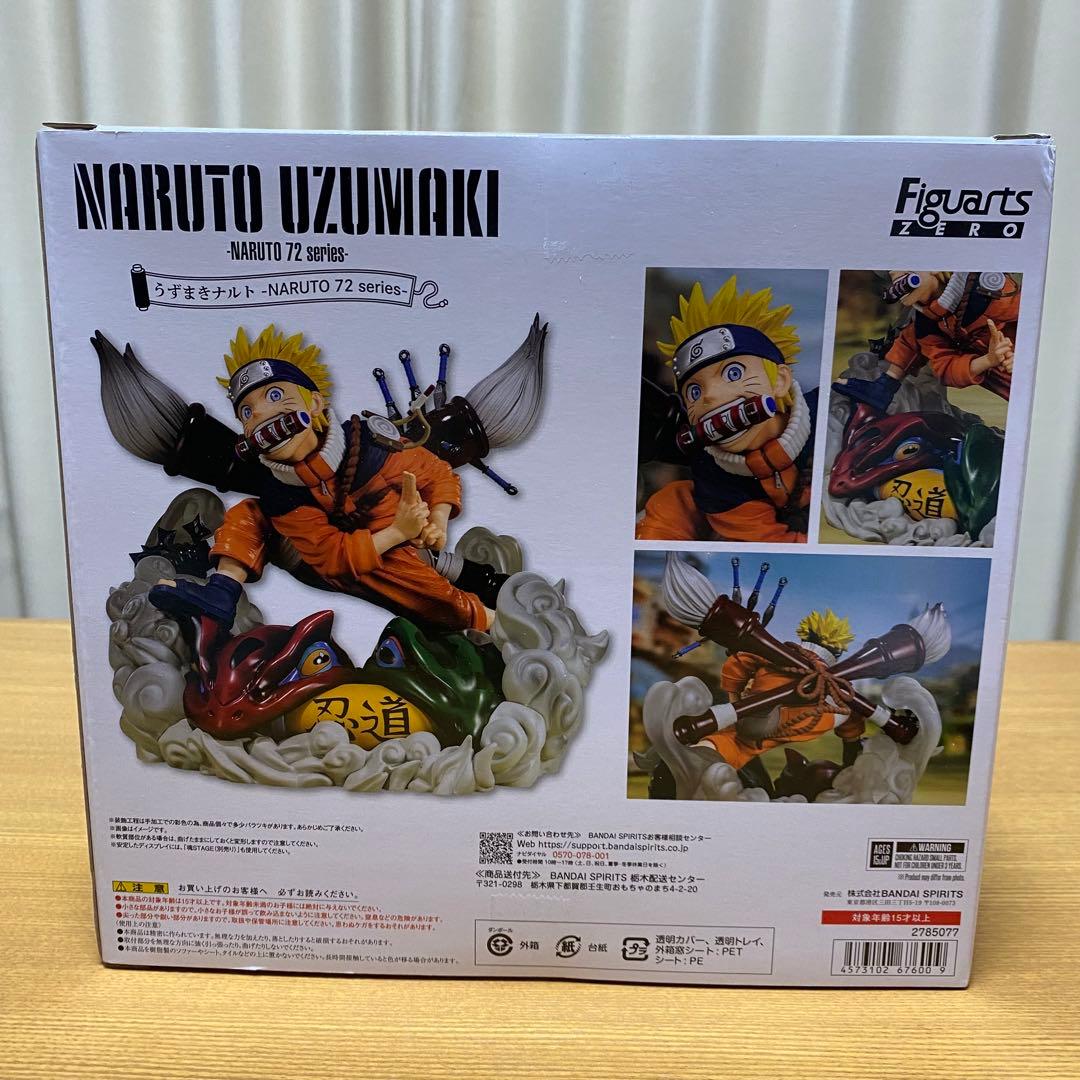 フィギュアーツzero うずまきナルト　一巻