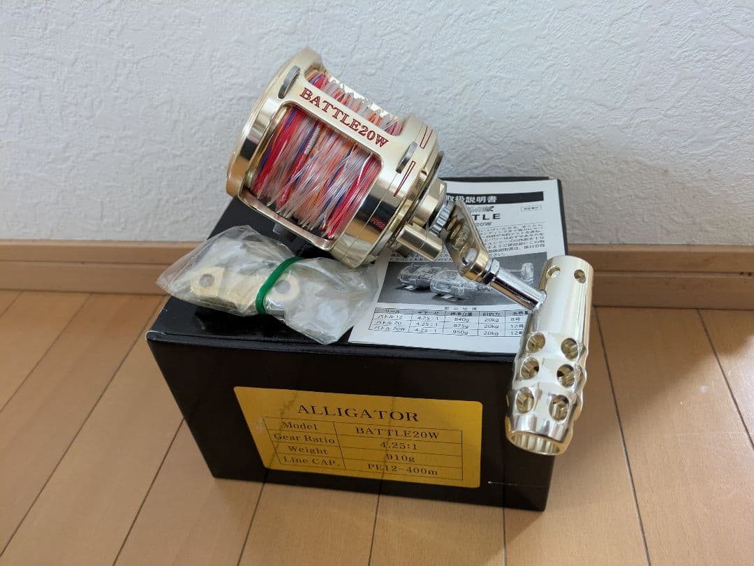 ★新品未使用★アリゲーターバトル20W★