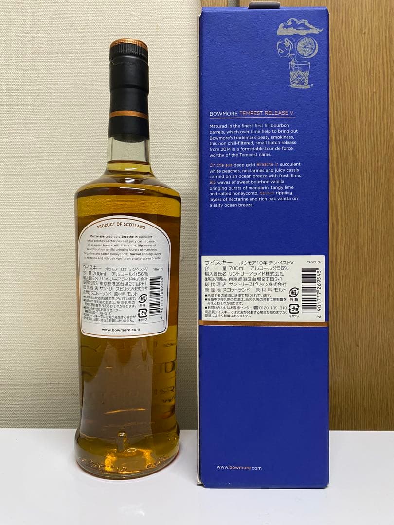 BOWMORE TEMPEST ボウモア10年　テンペストV