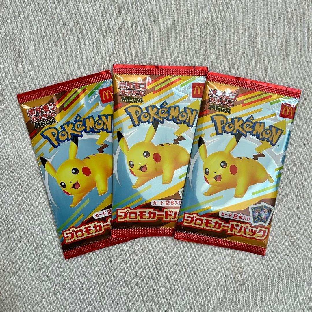ポケモン プロモカードパック 3パックセット　マクドナルド　ハッピーセット
