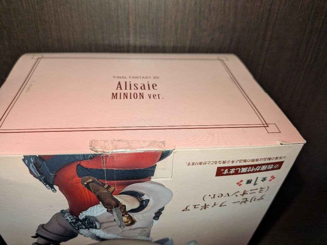 FF14 アルフィノ＆アリゼー＆タタル フィギュア