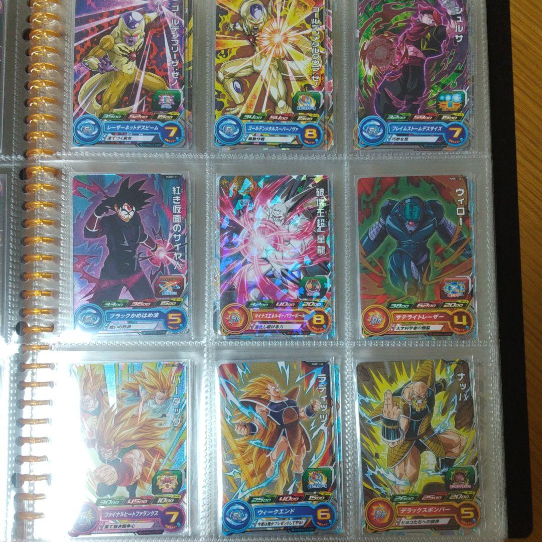 スーパードラゴンボールヒーローズ