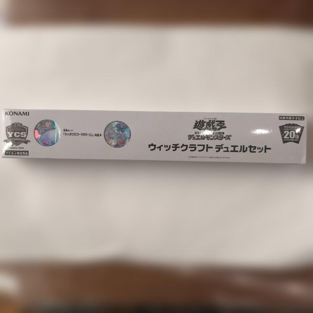 遊戯王OCG ウィッチクラフト デュエルセット