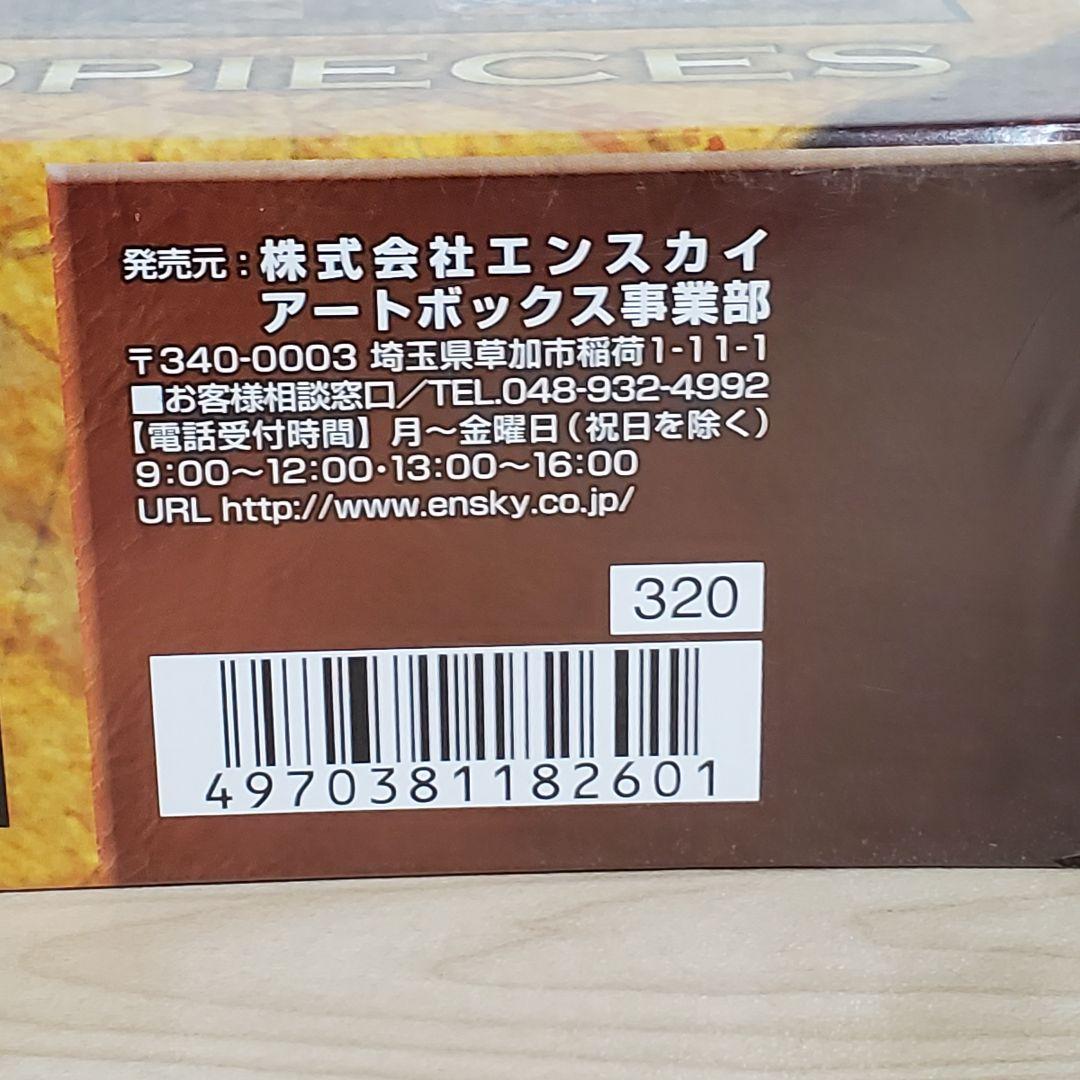 【廃盤 未開封】ワンピース 愛と情熱の国 ドレスローザ 1000ピース