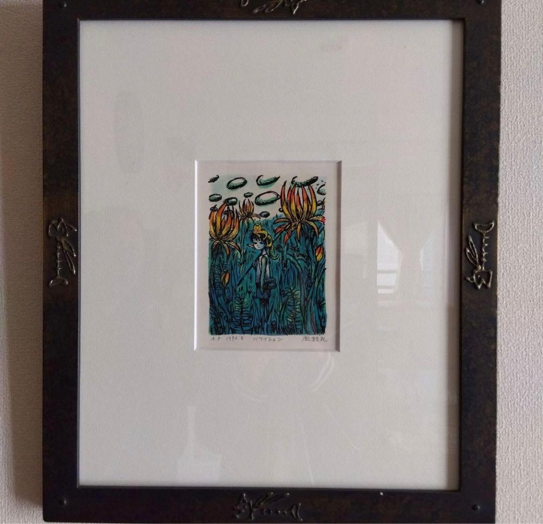 風鈴丸 版画 『バケイション』