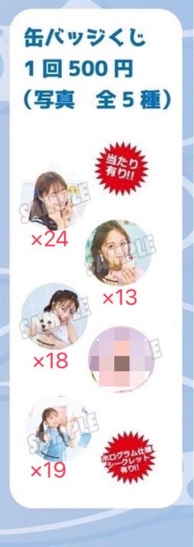 絵森彩 2ndファンミーティング 缶バッジ 82個セット