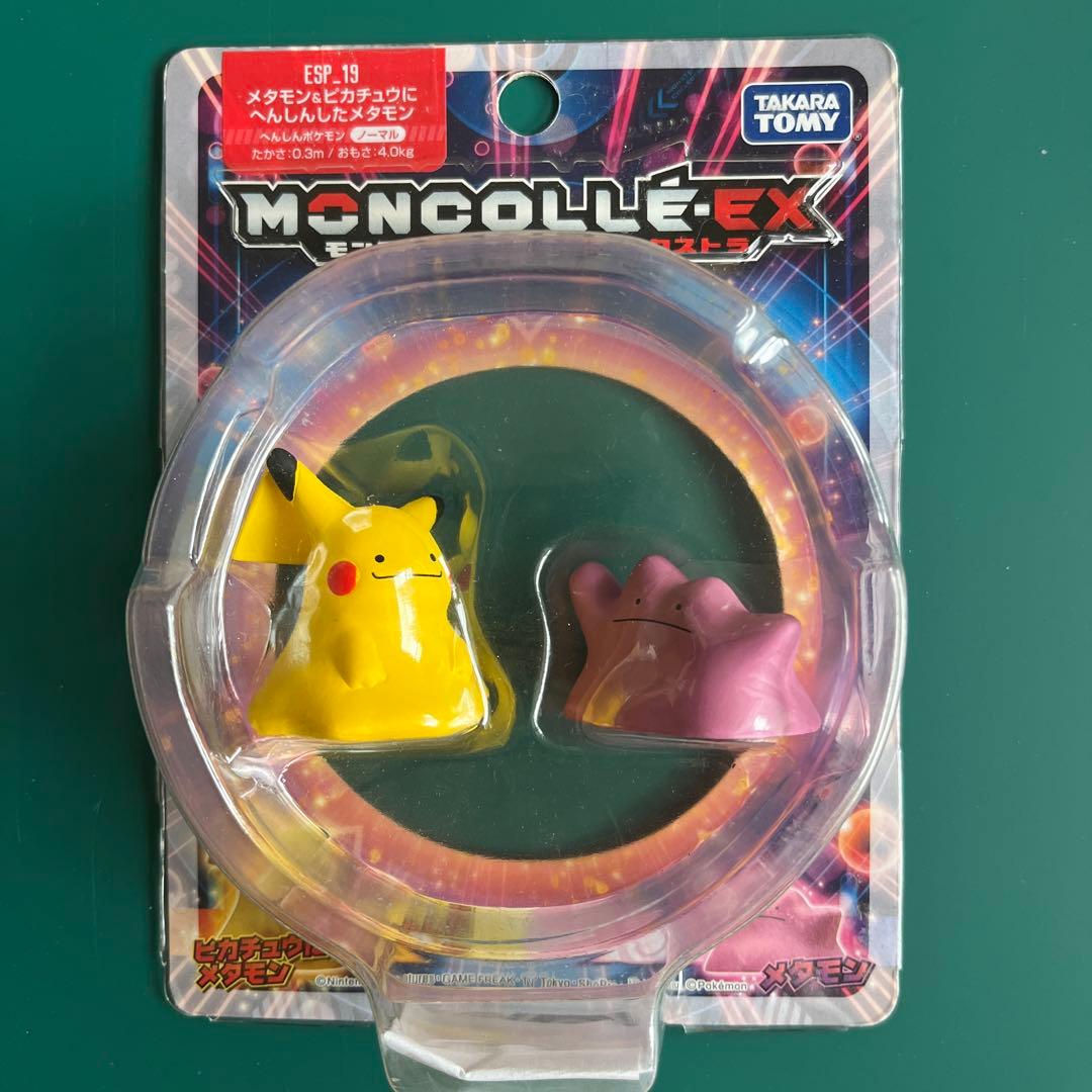 ESP_19　メタモン＆ピカチュウにへんしんしたメタモン