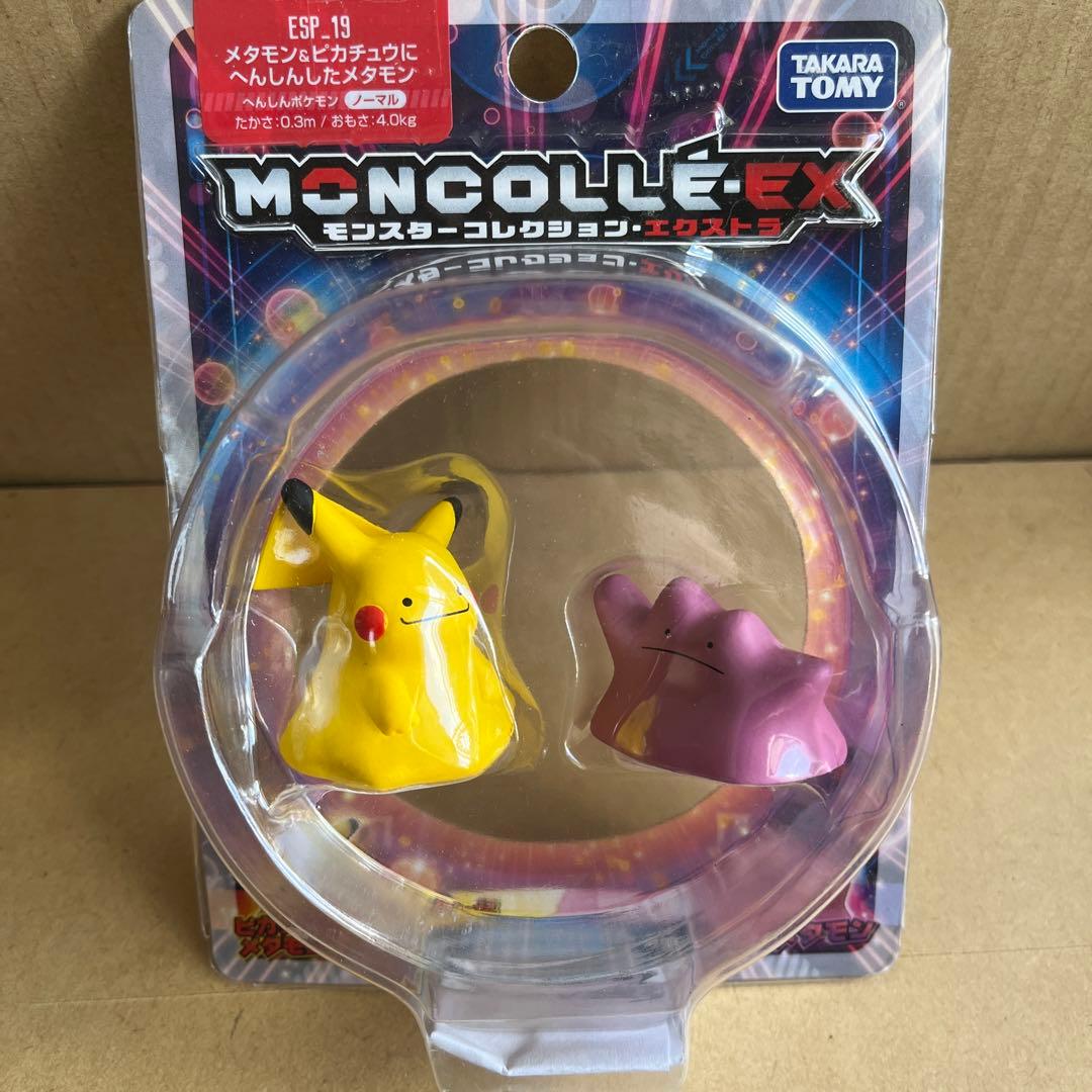 ESP_19　メタモン＆ピカチュウにへんしんしたメタモン