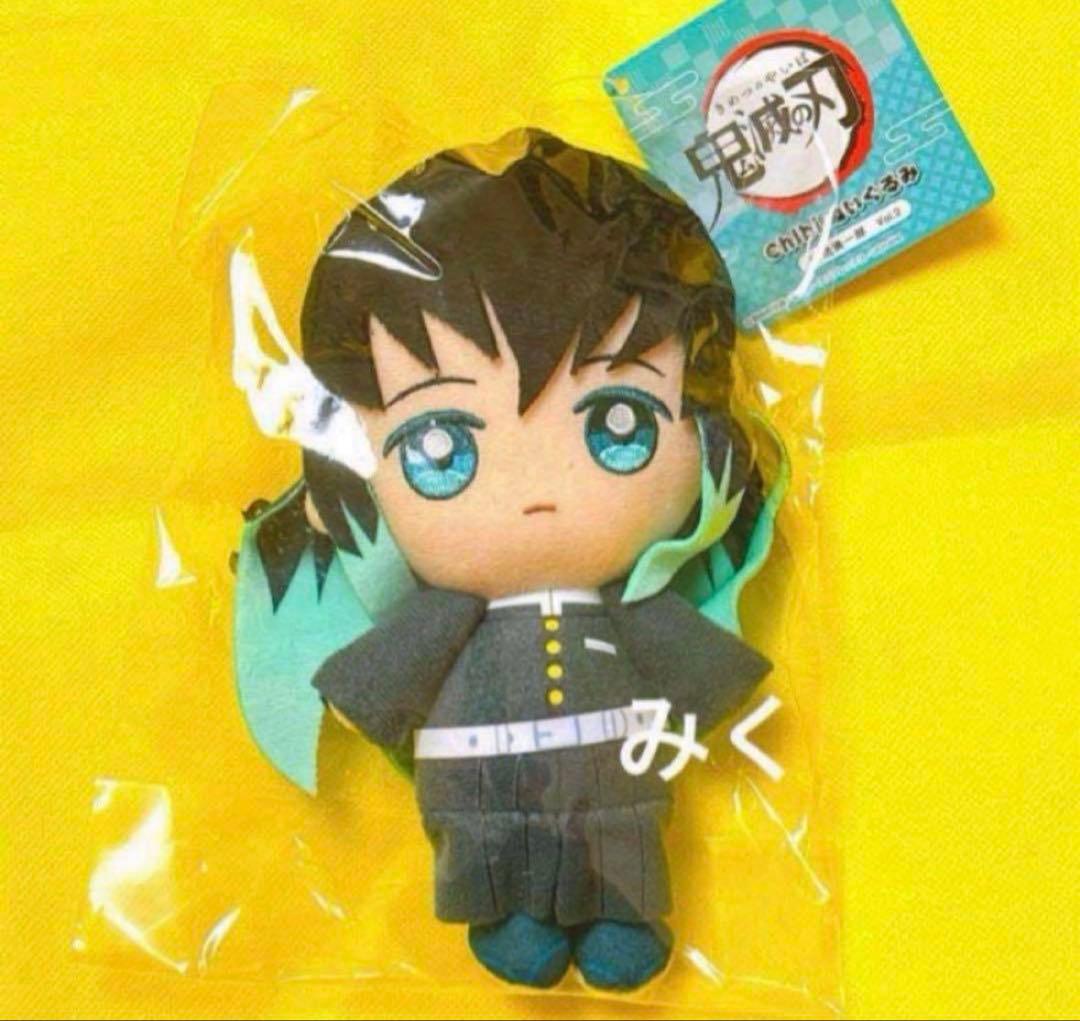 鬼滅の刃 Chibi ぬいぐるみ 時透無一郎 Vol.2 ちびぬい