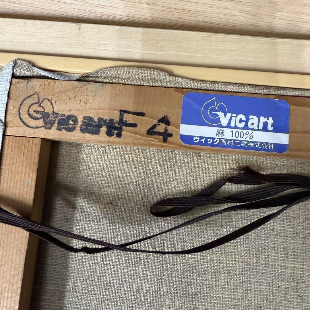 絵画 林武 静物 油彩 油絵 F4 花 華 花瓶 花器 花入