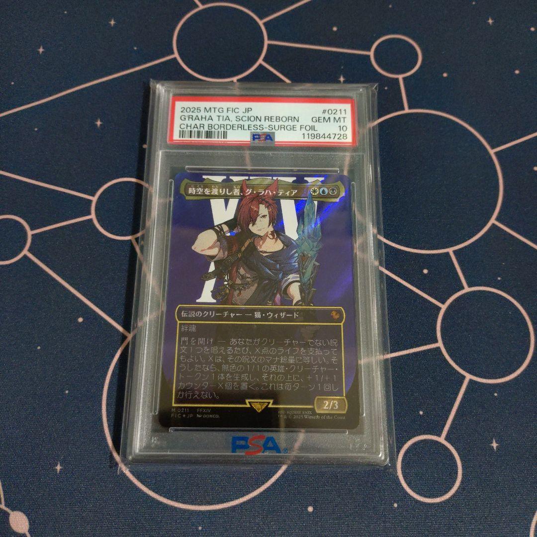FF MTG 時空を渡りし者、グ・ラハ・ティア サージ Foil PSA10