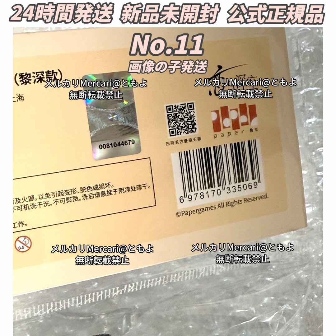 恋と深空 雲游拾光 云游拾光 公式品 ぬいぐるみ マスコット レイ 【11番】