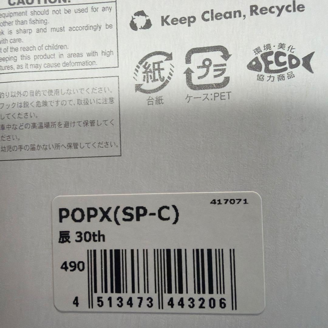 限定　メガバスプレミアム　セット